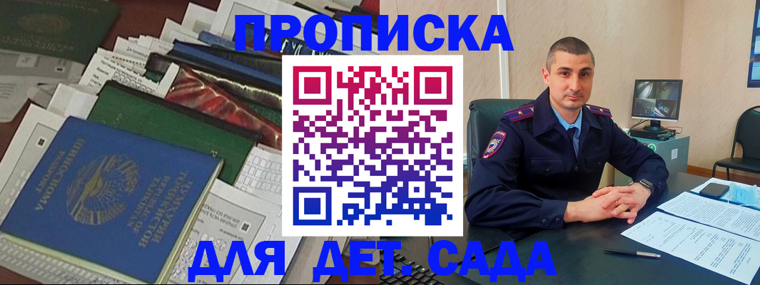купить прописку в Добрянке