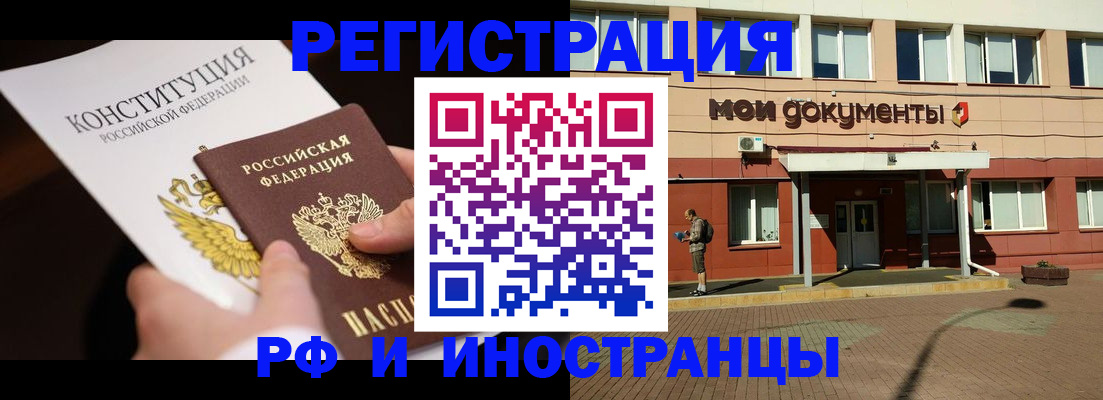 прописка для школы в Добрянке