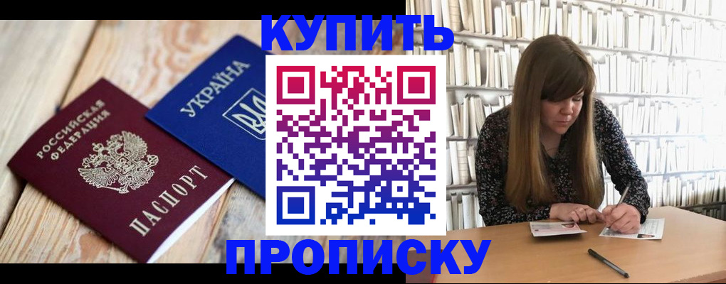 временная регистрация поиск в Добрянке