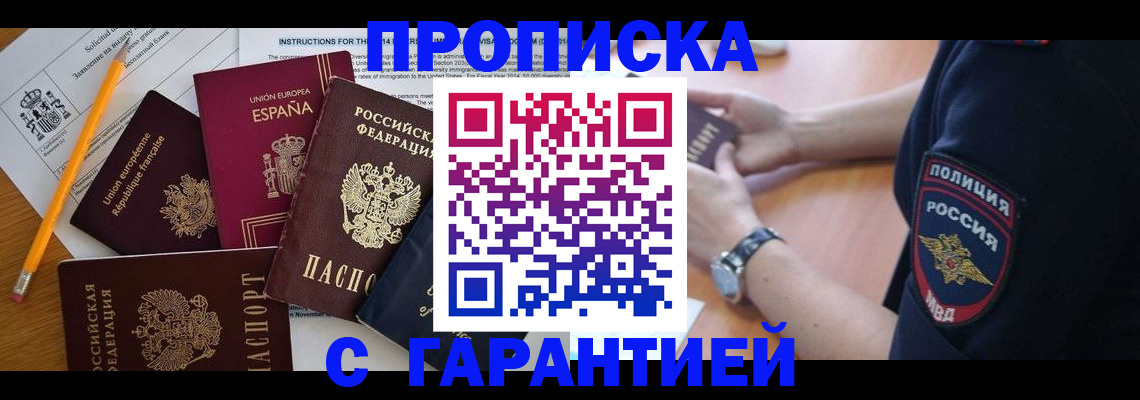 прописка для военкомата в Добрянке
