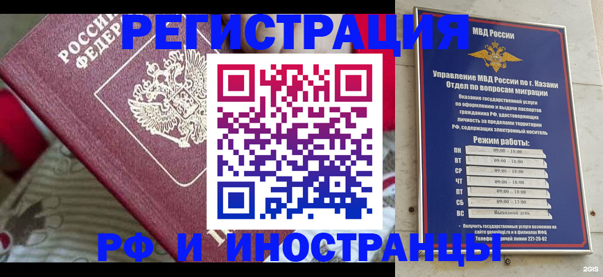 временная регистрация гарантия в Добрянке
