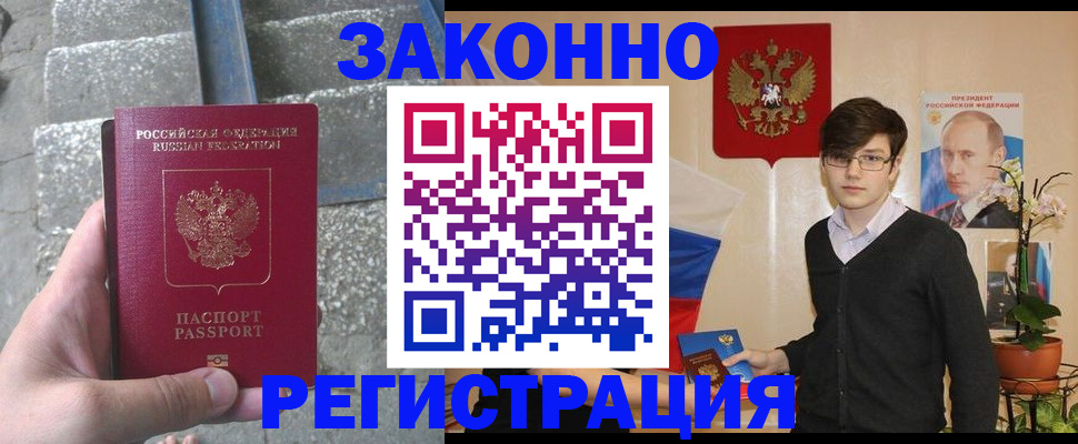 временная регистрация поиск в Добрянке
