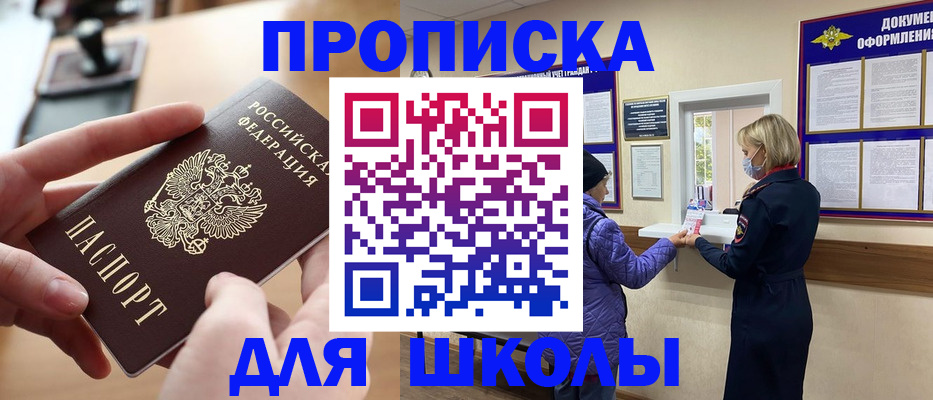 временная регистрация купить в Добрянке