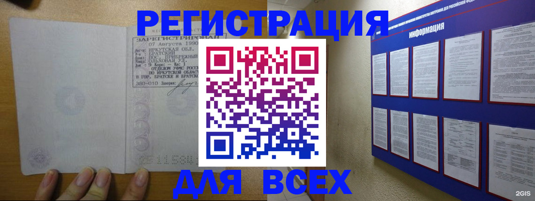 прописка гарантия в Добрянке